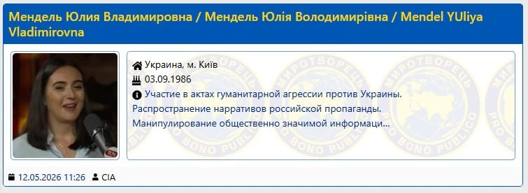 📸 Экс-пресс-секретаря Зеленского внесли на экстремистский «Миротворец» после интервью Такеру Карлсон