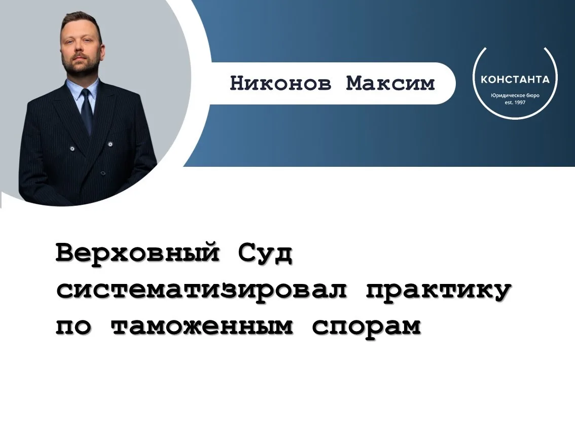 ⚖️Президиум Верховного Суда РФ утвердил тематический обзор судебной практики по примене...