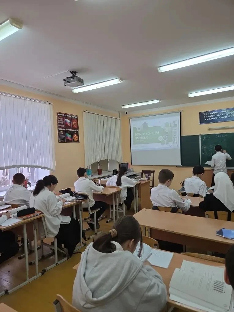 2 февраля 2026 года в рамках внеурочной деятельности «Разговоры о важном» в нашей школе прошёл урок 