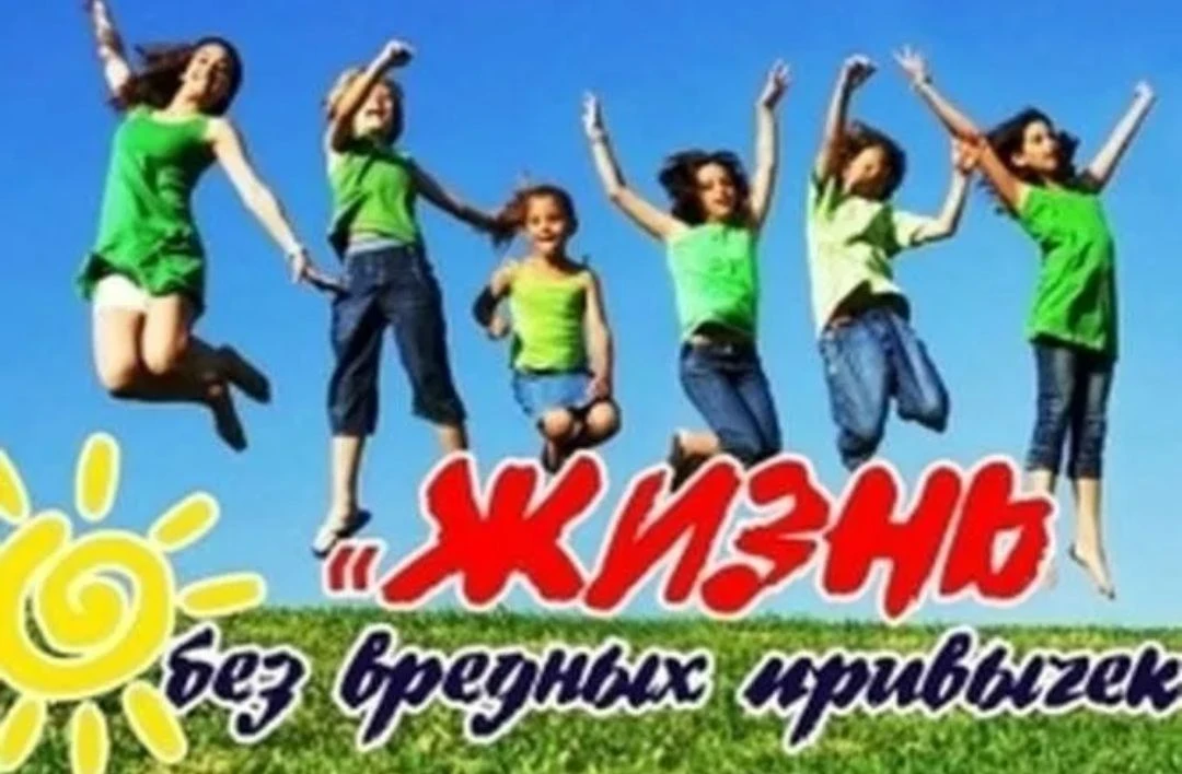 В лагере дневного пребывания одиннадцатый день – «День без вредных привычек» начался с перечисления 