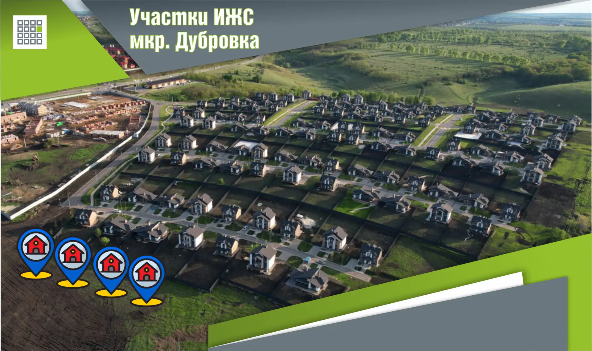 🏡Продаются земельные участки под ИЖС (индивидуальное жилищное строительство) в клубном...