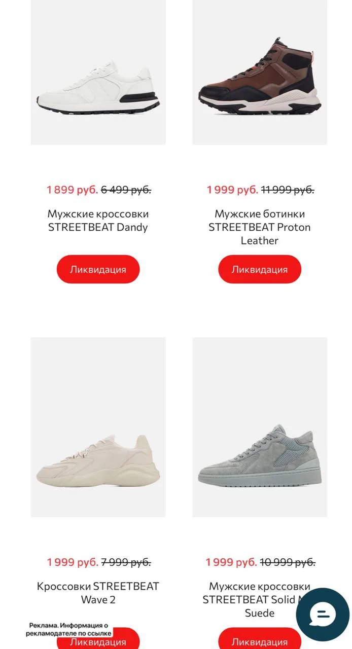 Street-beat объявил распродажу -70%😱