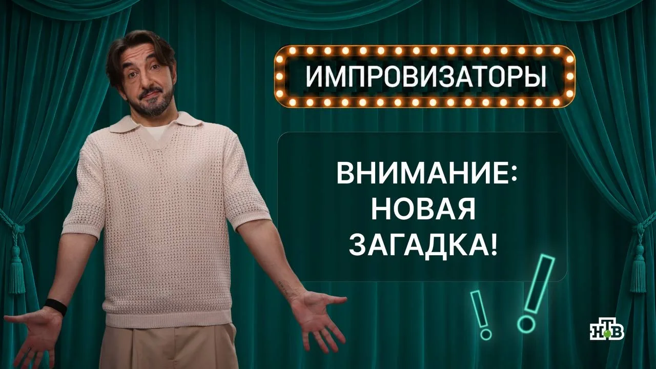 Привет, лови загадку🔥
