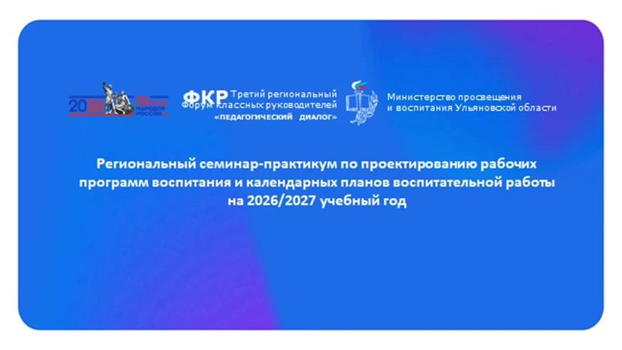 Строим систему воспитания на год вперёд!
