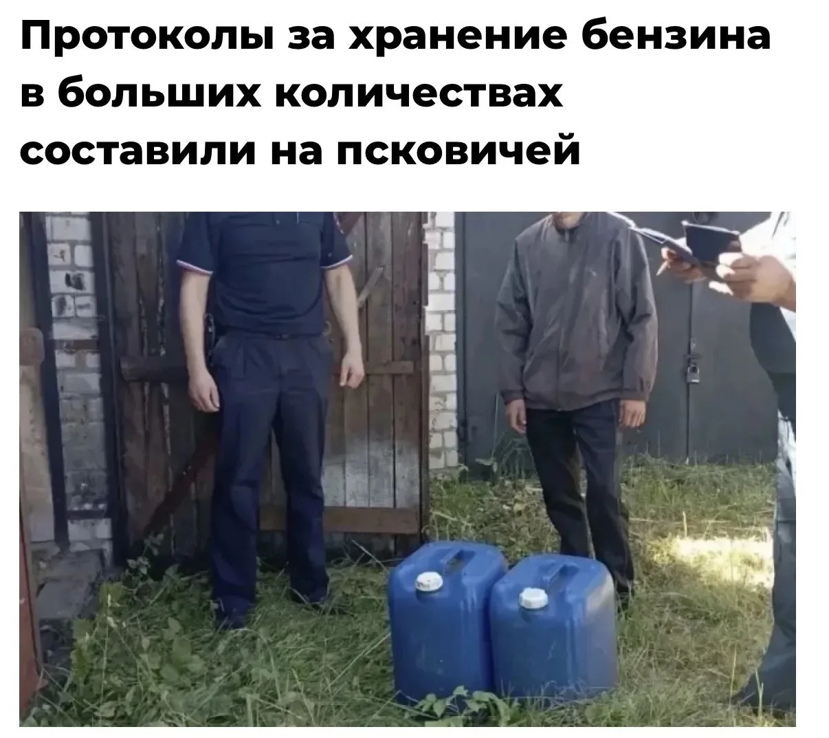 Россиян начали штрафовать за запасы бензина