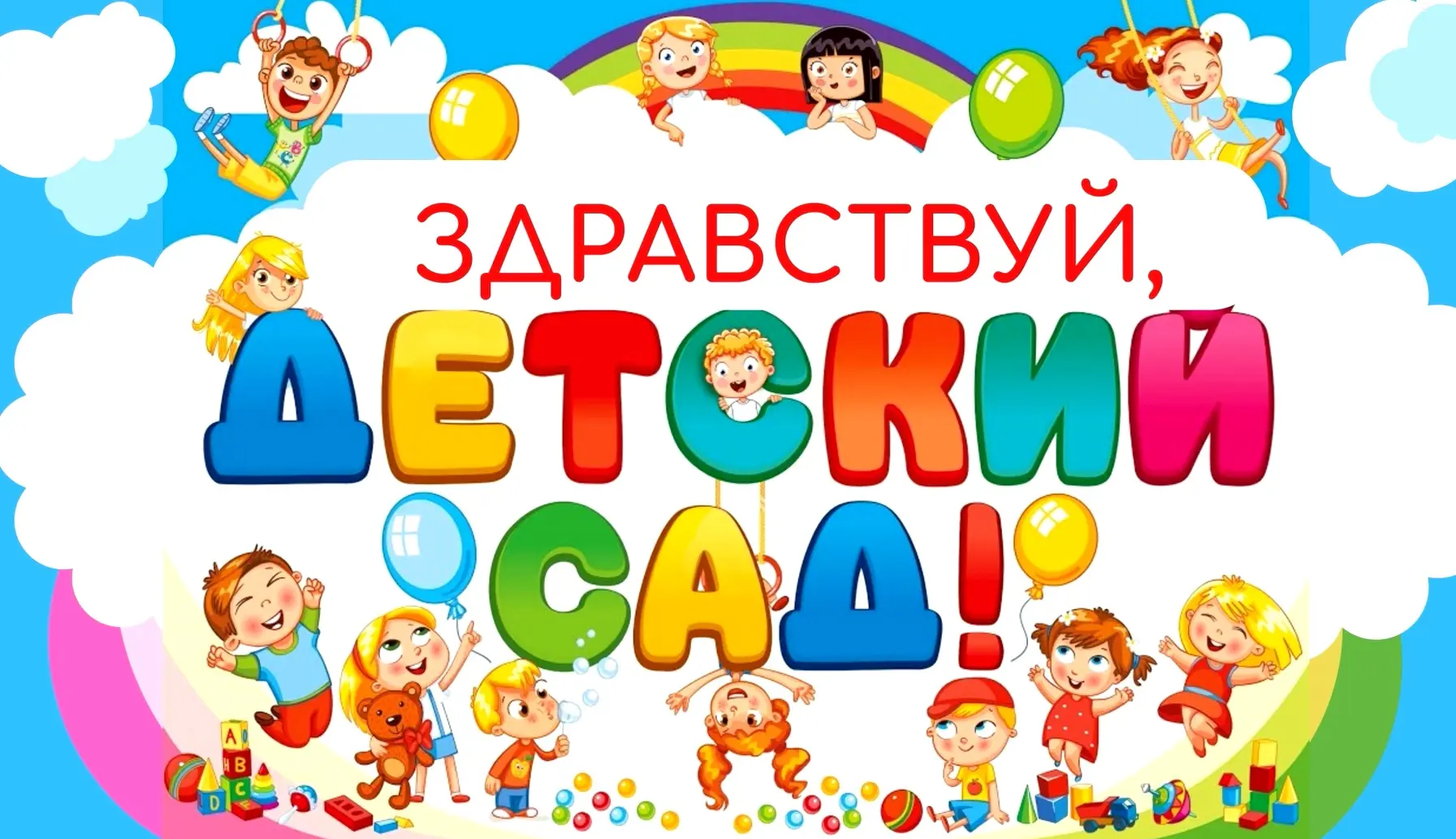 Уважаемые родители, педагоги!