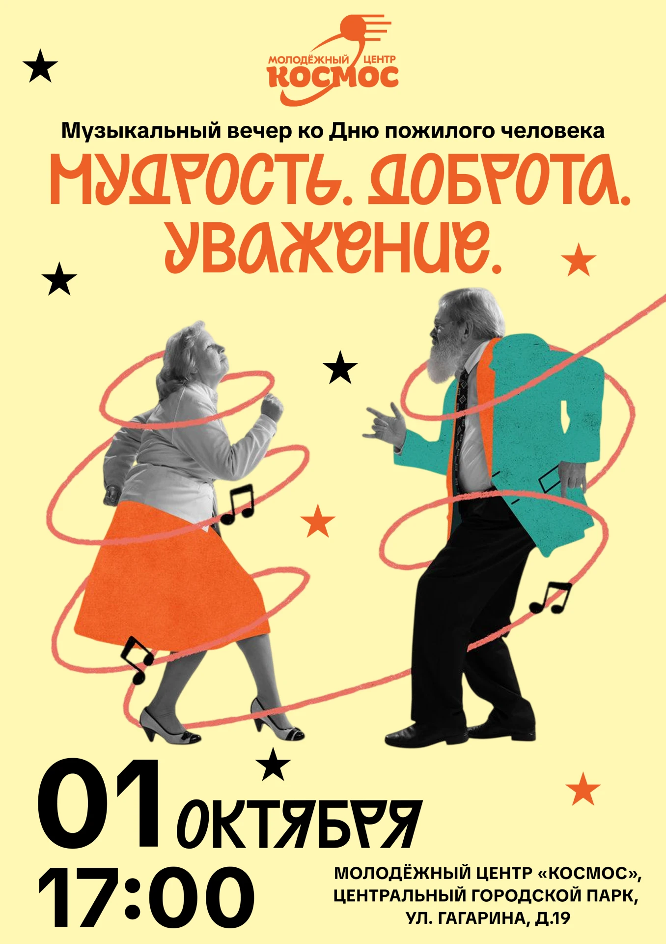 🎵 Приглашаем вас окунуться в мир музыки и творчества на уютном музыкальном вечере в Ме...