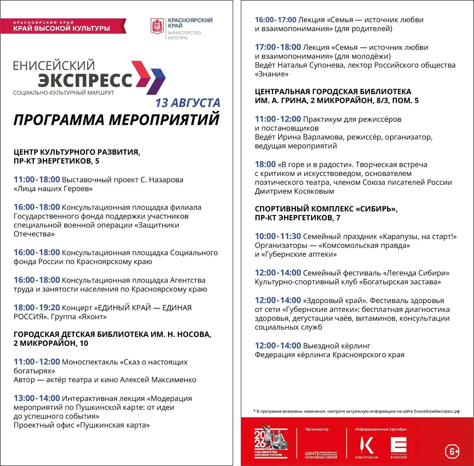 Медиа публикации