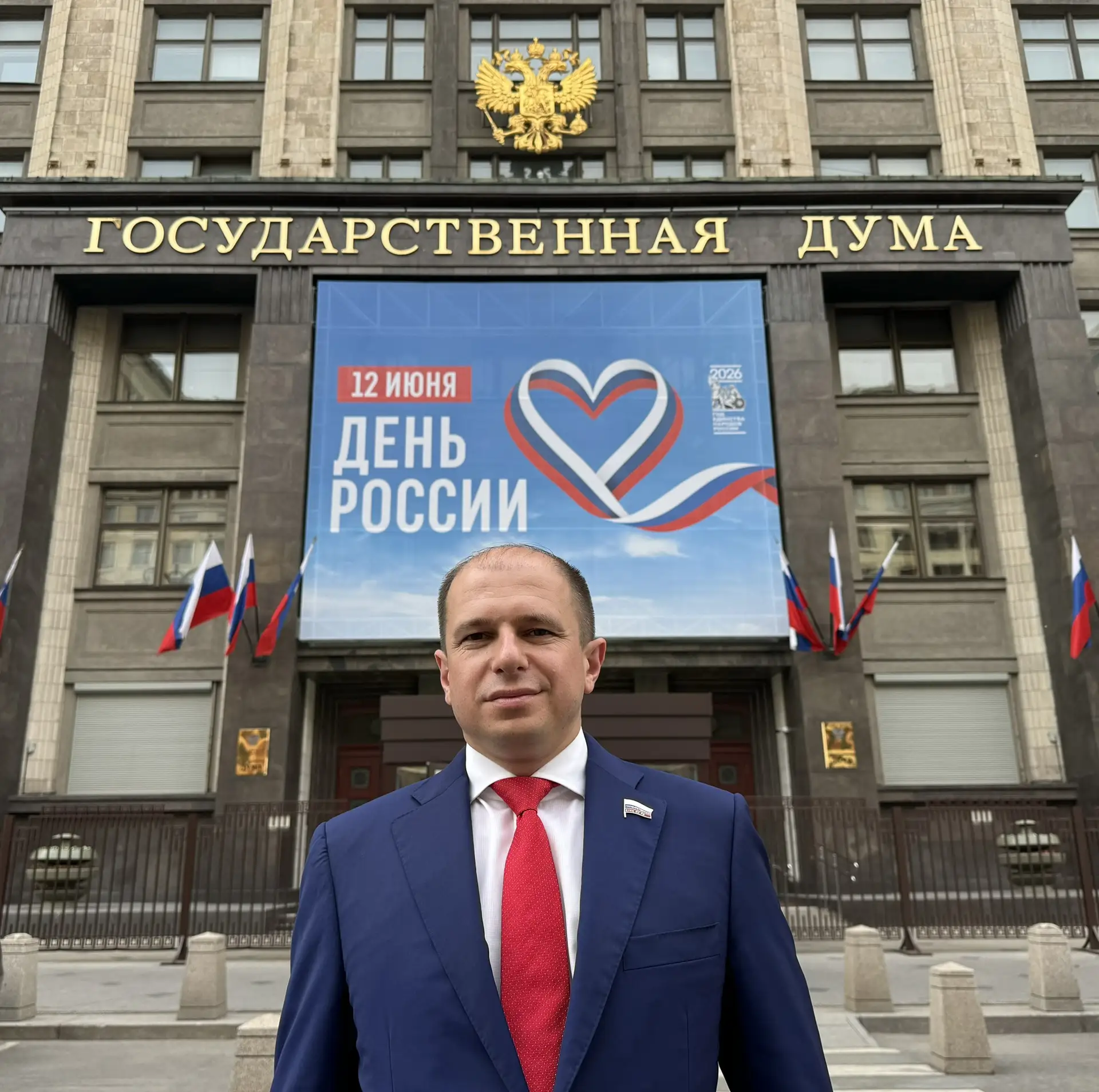 🇷🇺 Дорогие друзья! Поздравляю вас с одним из самых главных государственных праздников - с Днём Рос