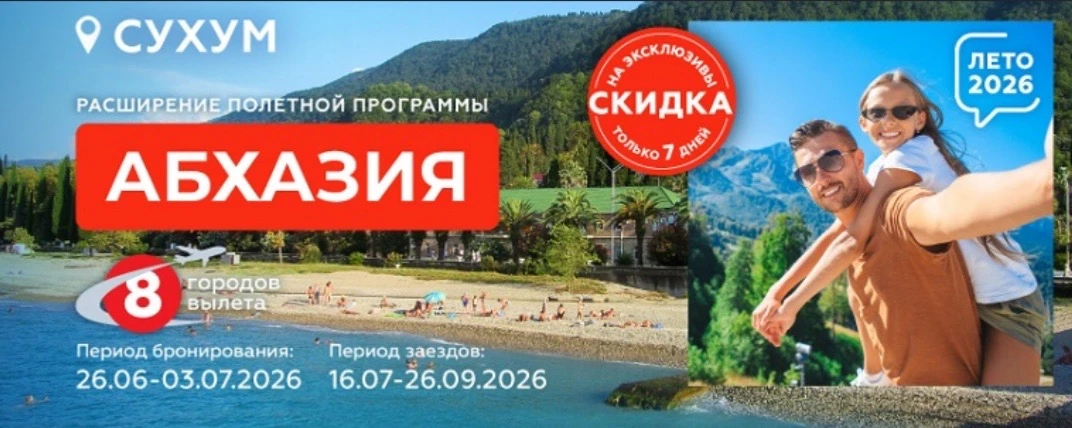 ⛰️АБХАЗИЯ, СУХУМ