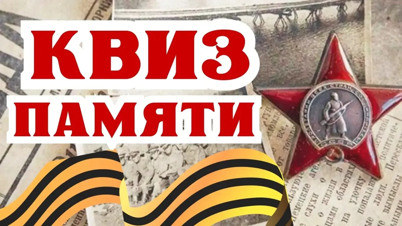Мы помним⭐  На этой неделе в начальных классах Центра образования – школы № 25 имени Александра Сива