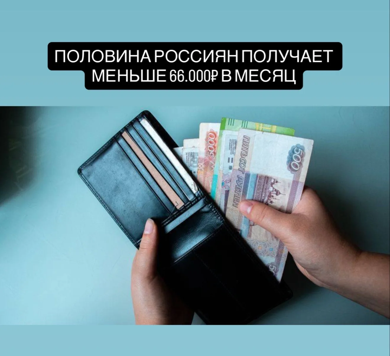 По данным Росстата, средняя зарплата по экономике сейчас составляет 113.000₽ в месяц, ...