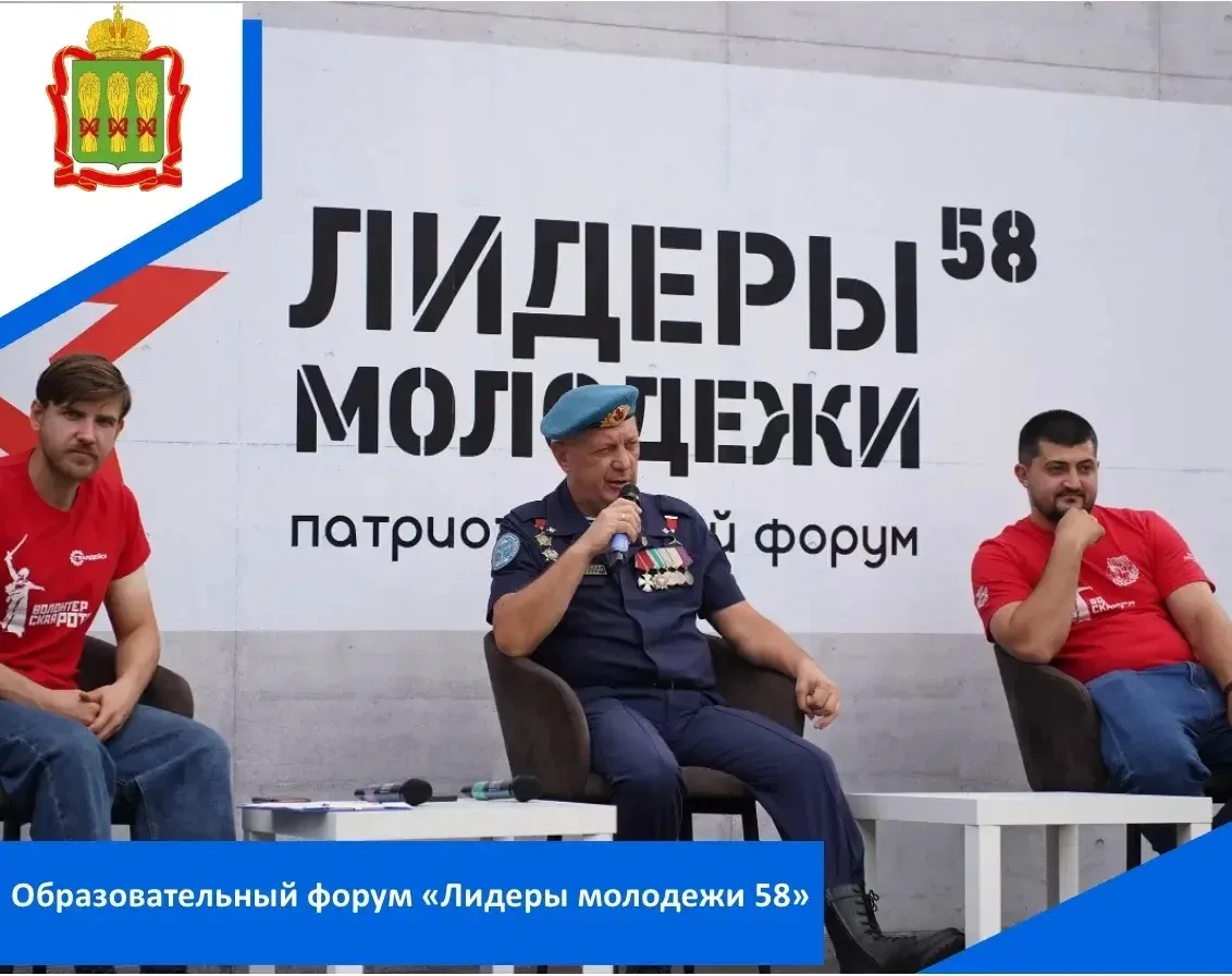 С 26 по 29 июля на берегу Сурского водохранилища прошёл III образовательный форум «Лиде...