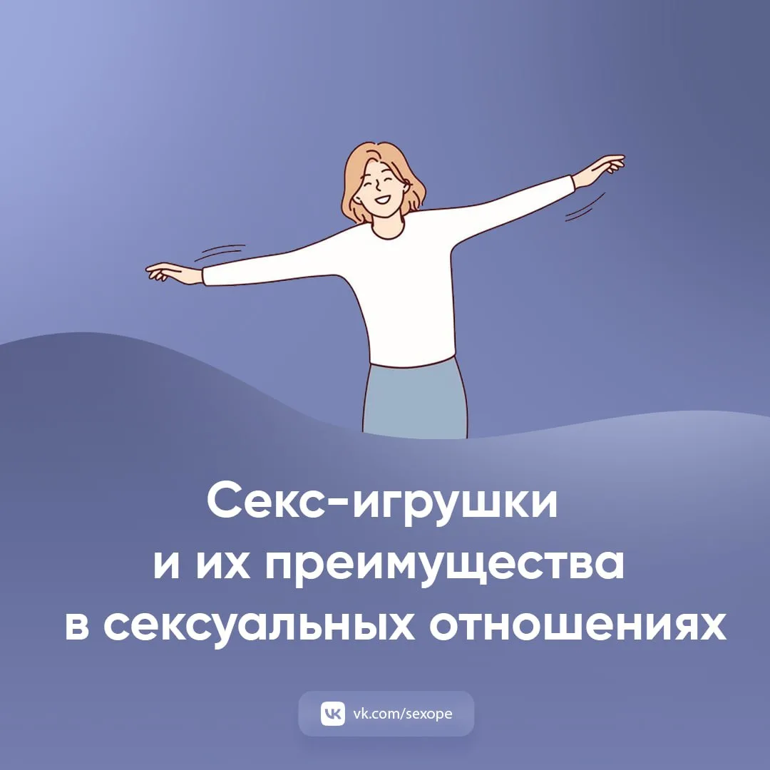 - Секс-игрушки и их преимущества в сексуальных отношениях

👉 Открытая сексология
👉Бот по случайным