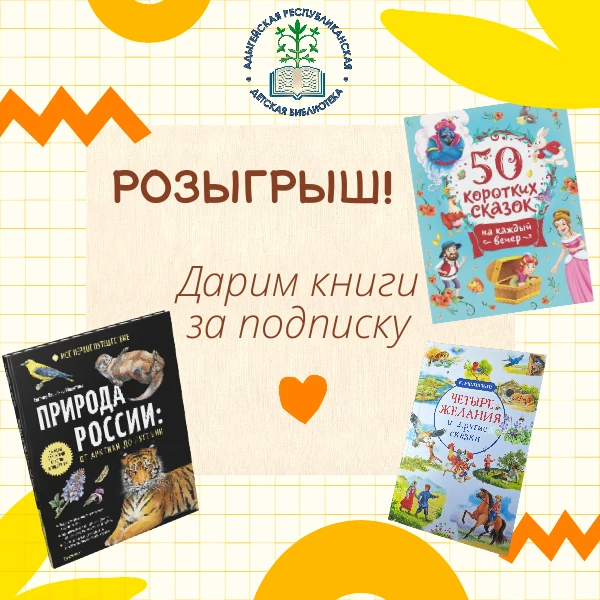 ПОДАРКИ ЗА ПОДПИСКУ!