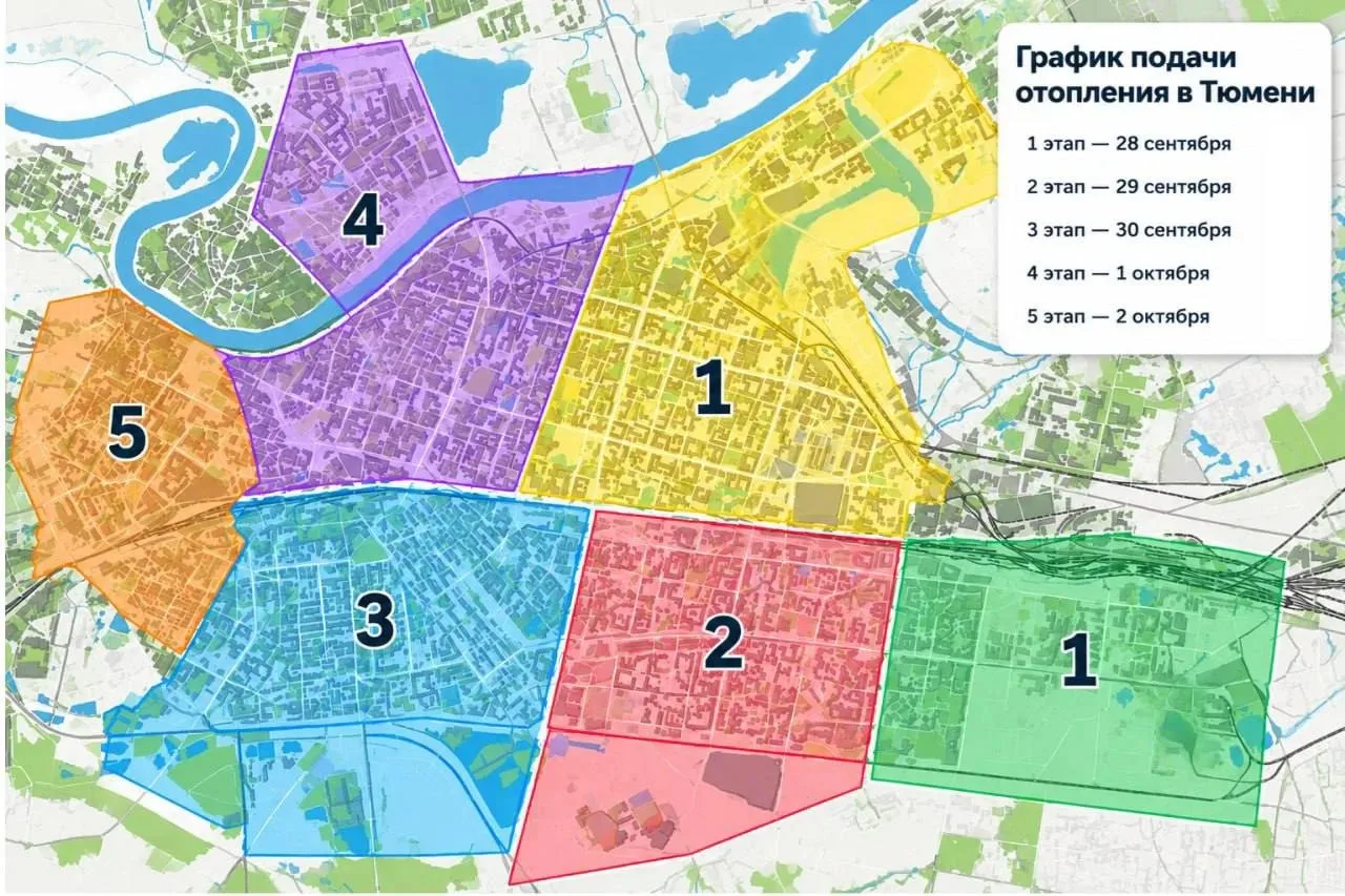 В Тюмени с 28 сентября по 2 октября УСТЭК поэтапно запускает отопление. Процесс займет ...