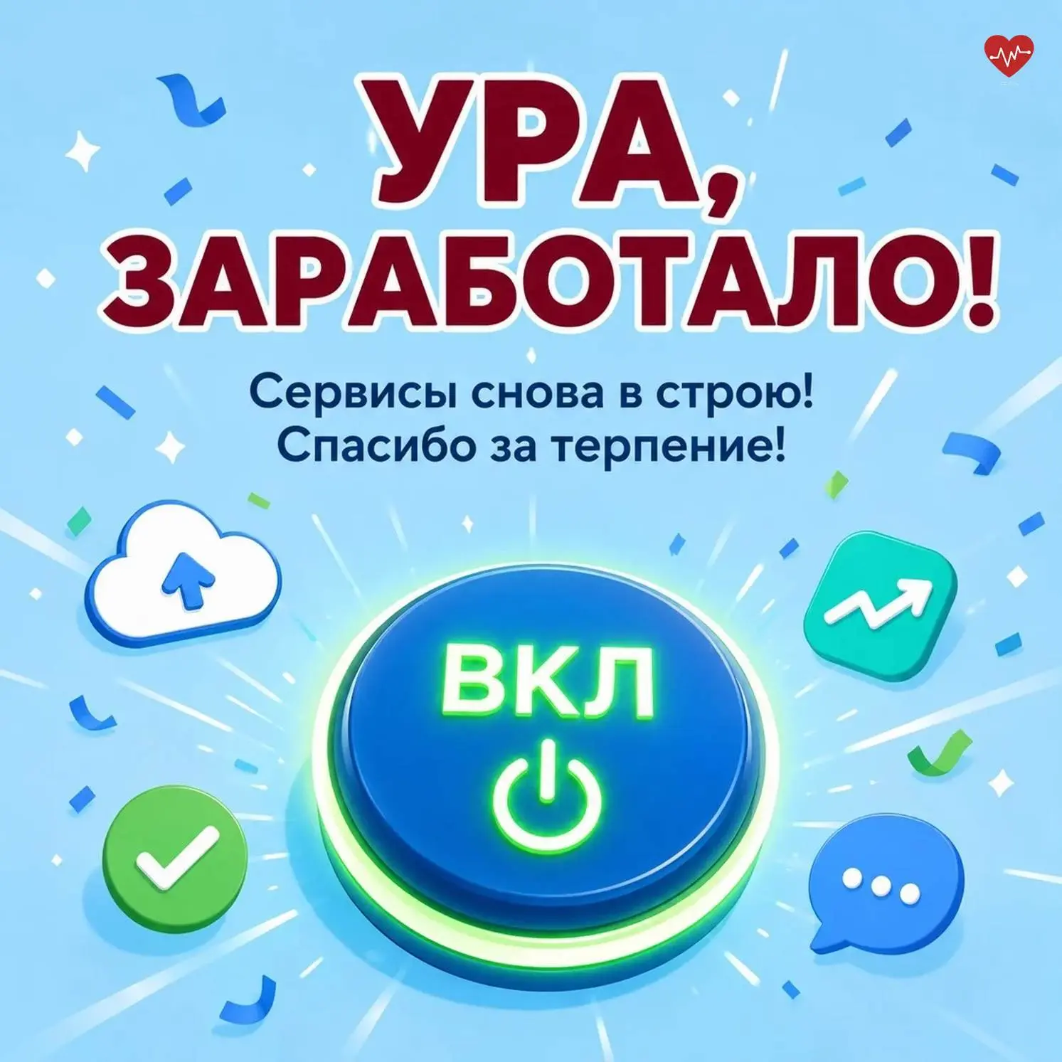 ⚡️Работа горячей линии 122 и чат-бота @minzdrav_kaluga_bot восстановлена.