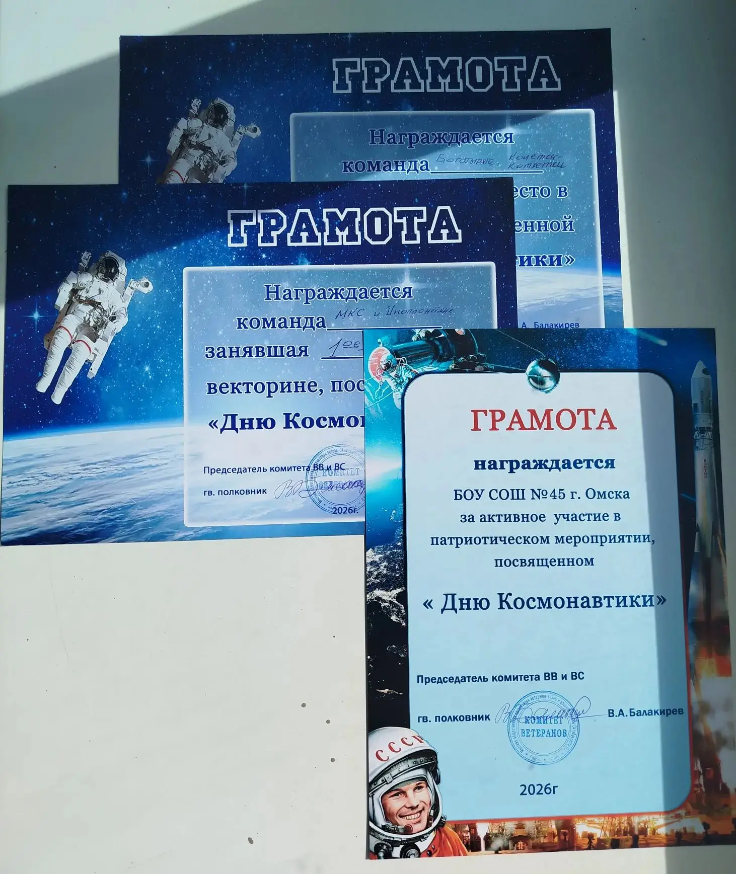 Ученики 4-4 класса приняли участие в викторине, посвященной Дню космонавтики, которую п...