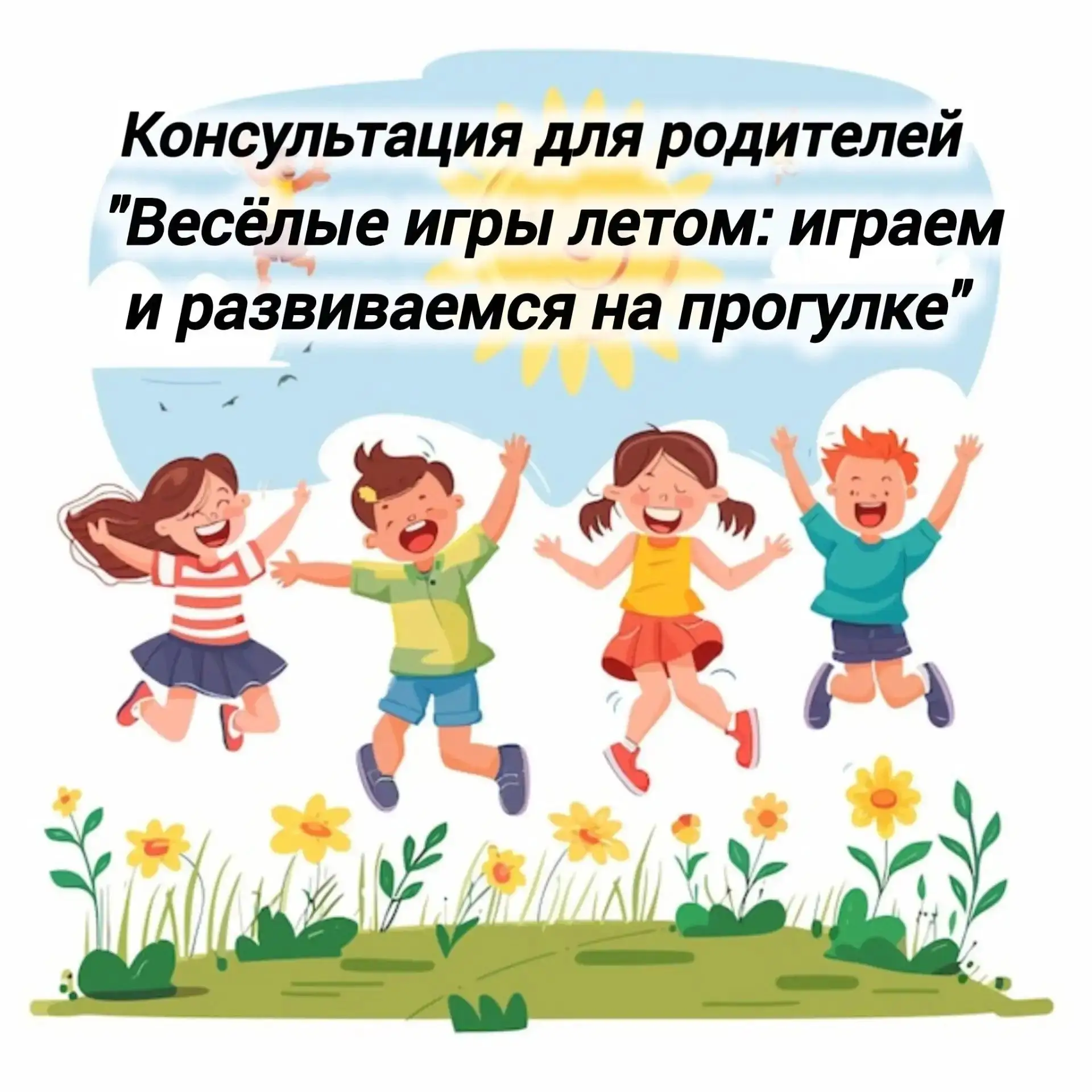 Лето самое любимое время года всех взрослых и детей, но его можно провести не только ве...