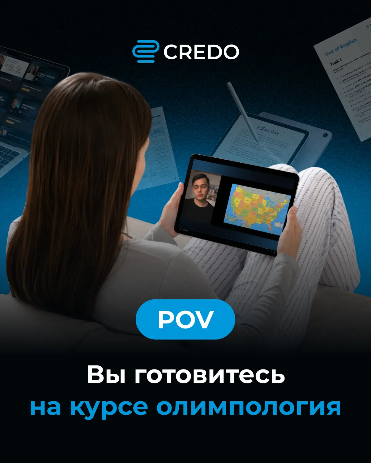POV: Вы готовитесь к олимпиадам на курсе «Олимпология»