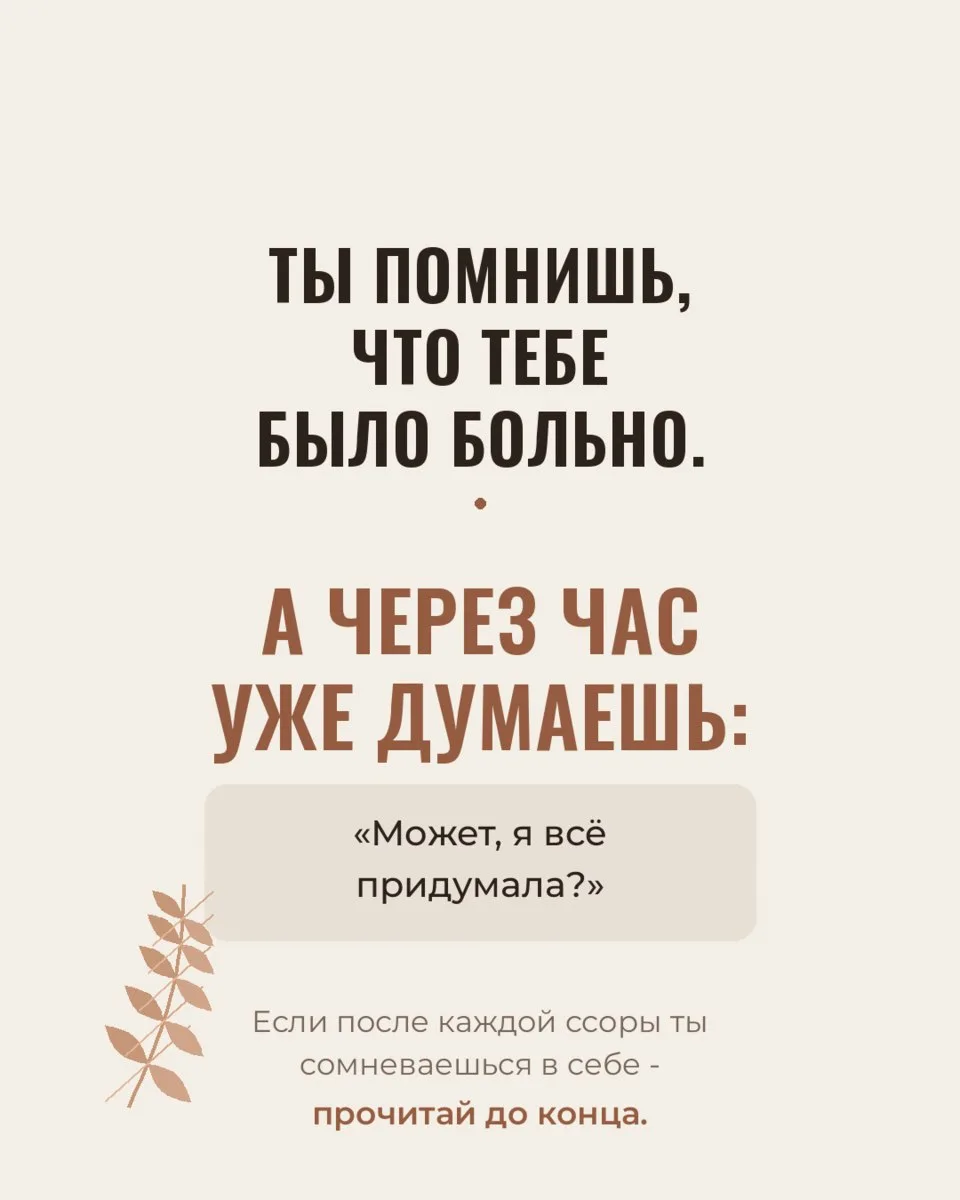 «Ты всё придумала»
