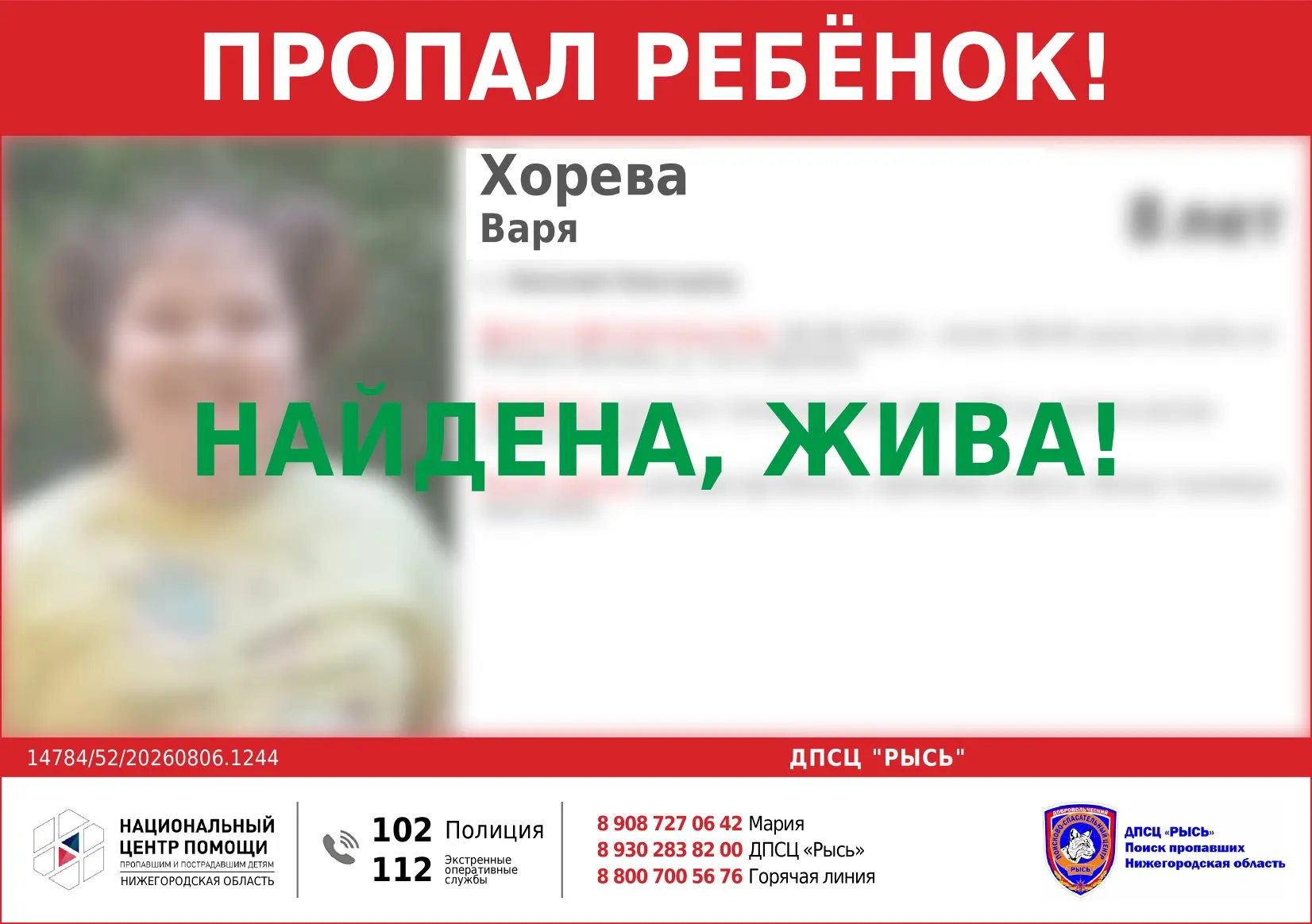 ‼️ ВНИМАНИЕ, В НИЖНЕМ НОВГОРОДЕ ПРОПАЛ РЕБЁНОК

8-летяя девочка сегодня утром ушла из дома по адресу