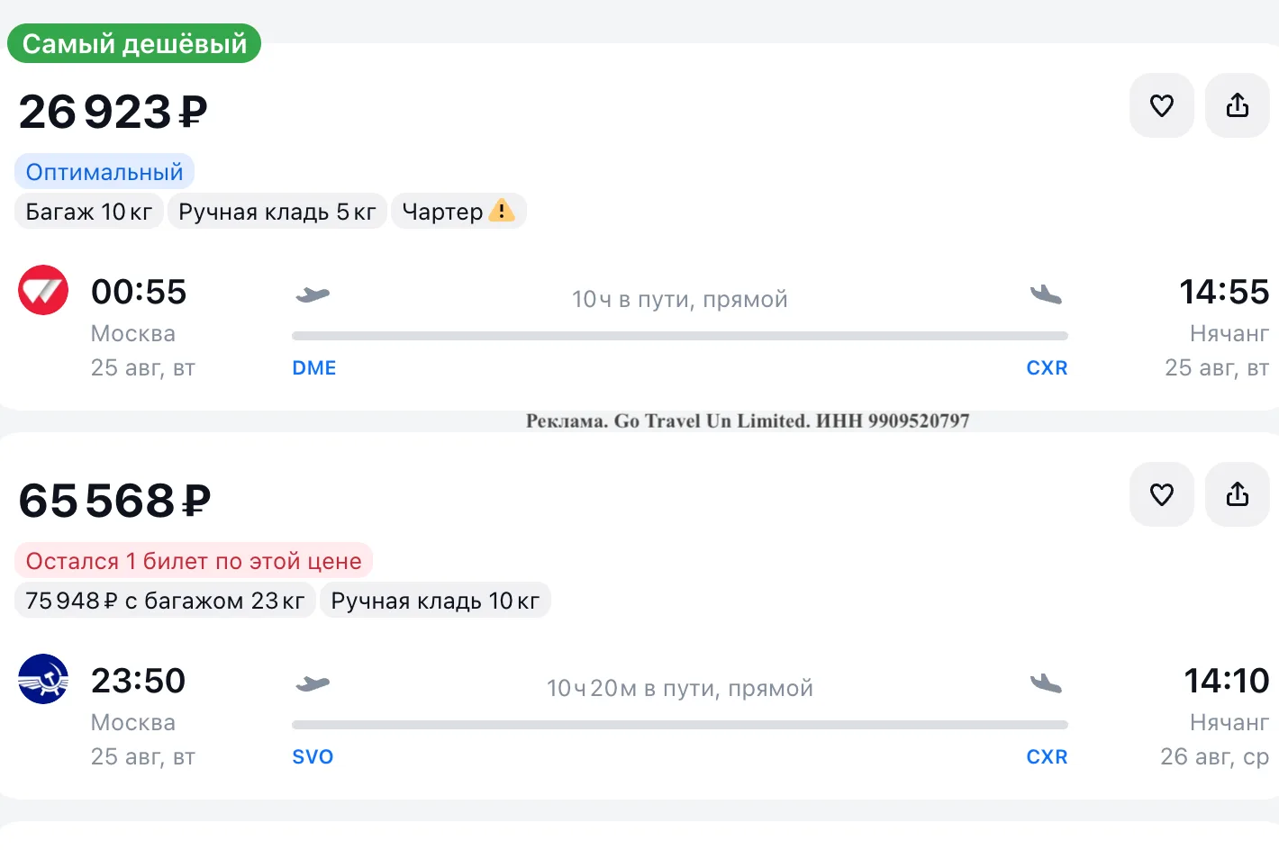 • Авиабилеты Москва – Нячанг за 26 923 р. Прямой рейс послезавтра: https://aviasales.tp...