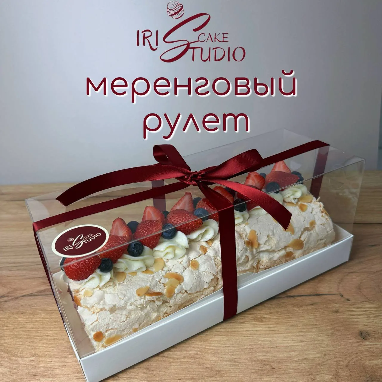 Идеальный подарок, который покорит с первого кусочка!✨