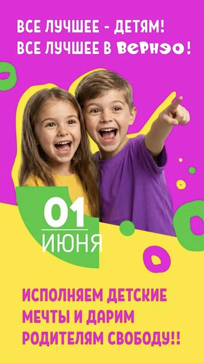 ☀️Первая летняя неделя в Вернэо - 7 дней - 7 поводов для улыбки😊