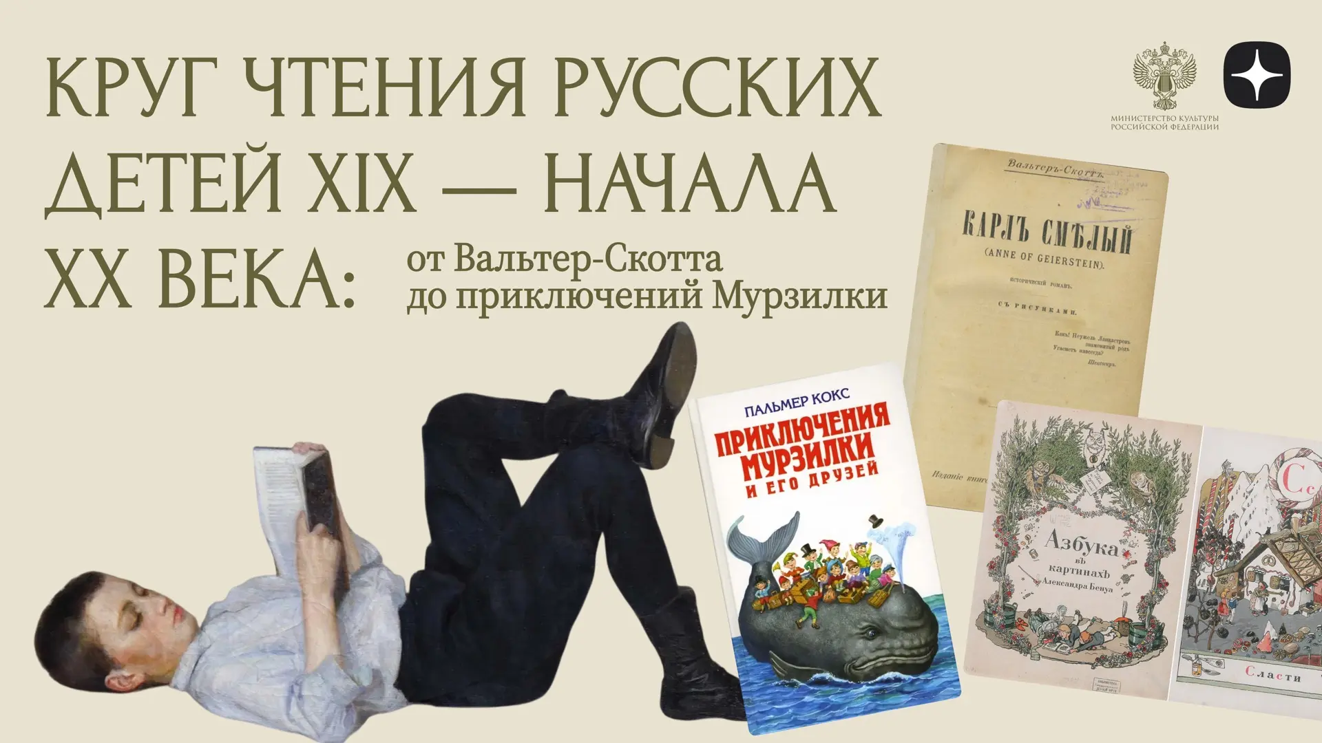 📚За столетие детская литература в России проделала огромный путь — от сложных нравоучи...