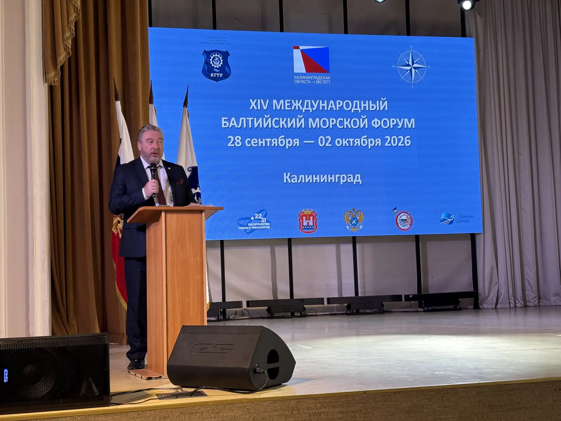#ОтраслевоеСотрудничество | РС выступил на открытии XIV Международного Балтийского морс...