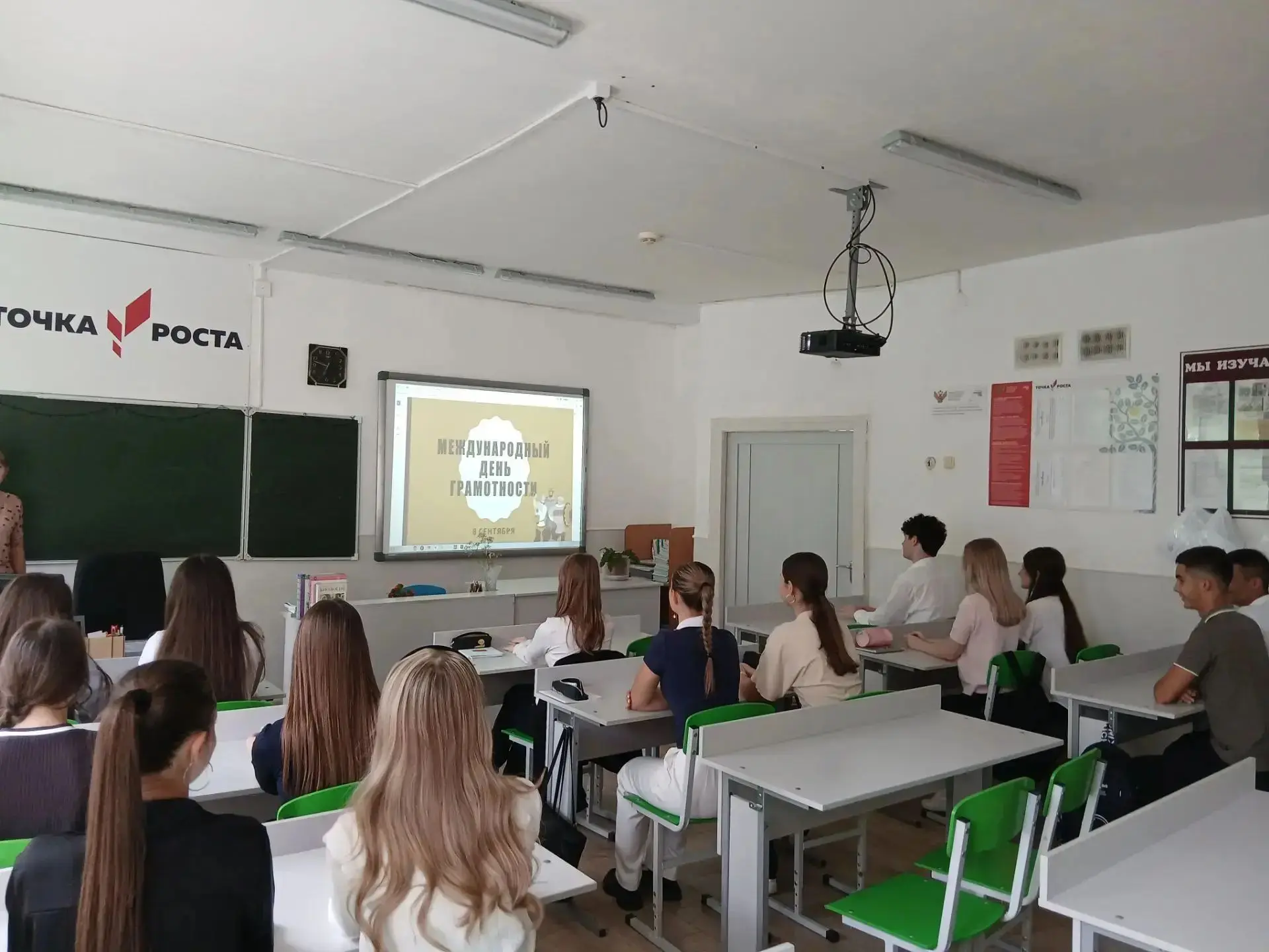 📚8 сентября — Международный день распространения грамотности!