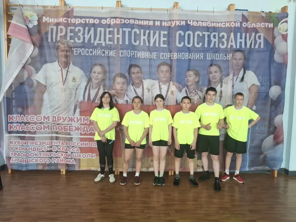 Юные спортсмены Кунашакского округа покоряют вершины "Президентских состязаний"!