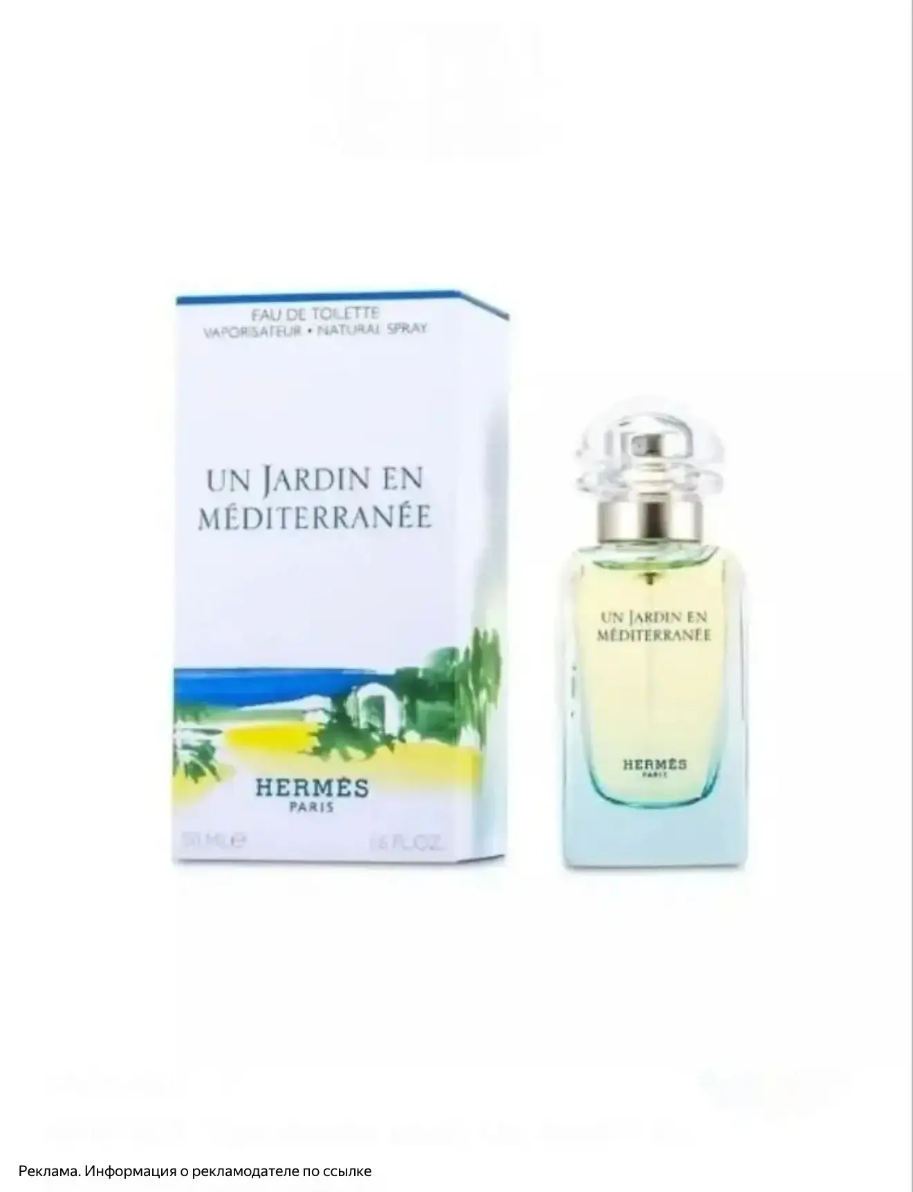 Туалетная вода Un Jardin En Mediterranee, HERMES

https://www.letu.ru/product/hermes-tualetnaya-voda