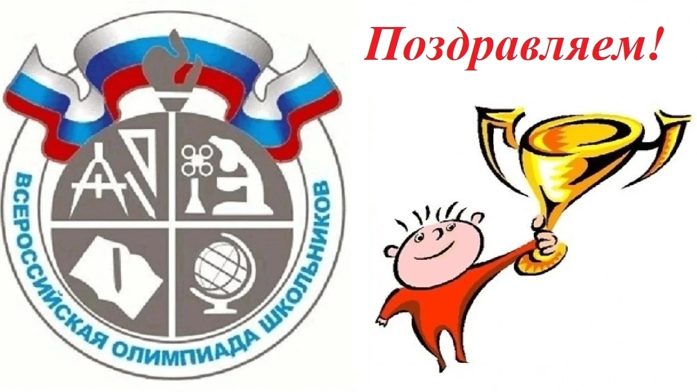 Синдяева Полина,  обучающаяся 11 класса, стала призером регионального этапа Всероссийской олимпиады 