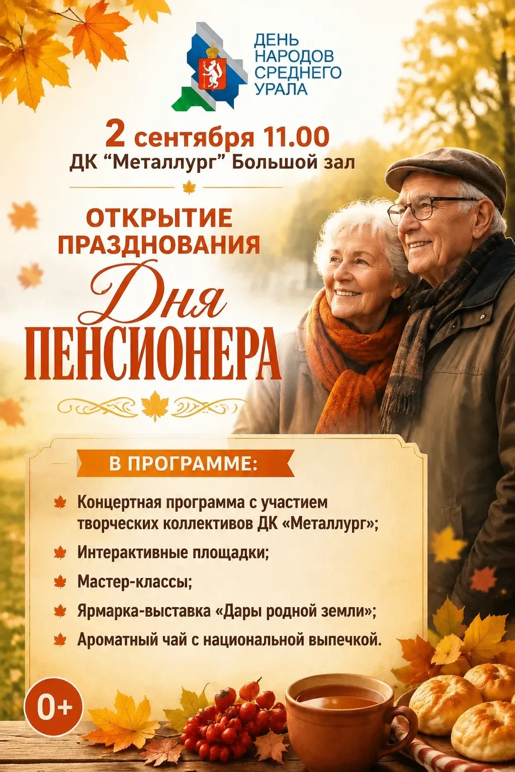 Внимание! Важная информация! В связи с неблагоприятными погодными условиями, ОТКРЫТИЕ П...
