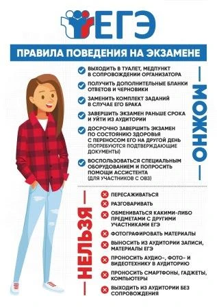 🎓 Через две недели — лето, а вместе с ним стартует главный марафон для выпускников: ЕГ...