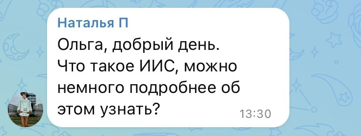 Отвечаю 👇