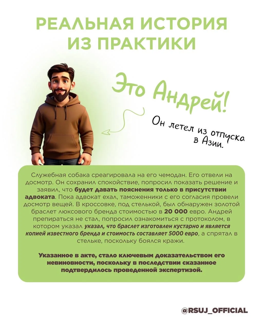 ЛИЧНЫЙ ТАМОЖЕННЫЙ ДОСМОТР В АЭРОПОРТУ   🧳 В новом экспертном материале от заместителя декана по НИРС