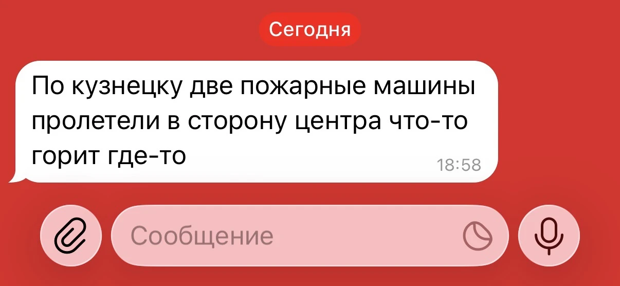 🚒 СЕЙЧАС! ГДЕ ГОРИТ?