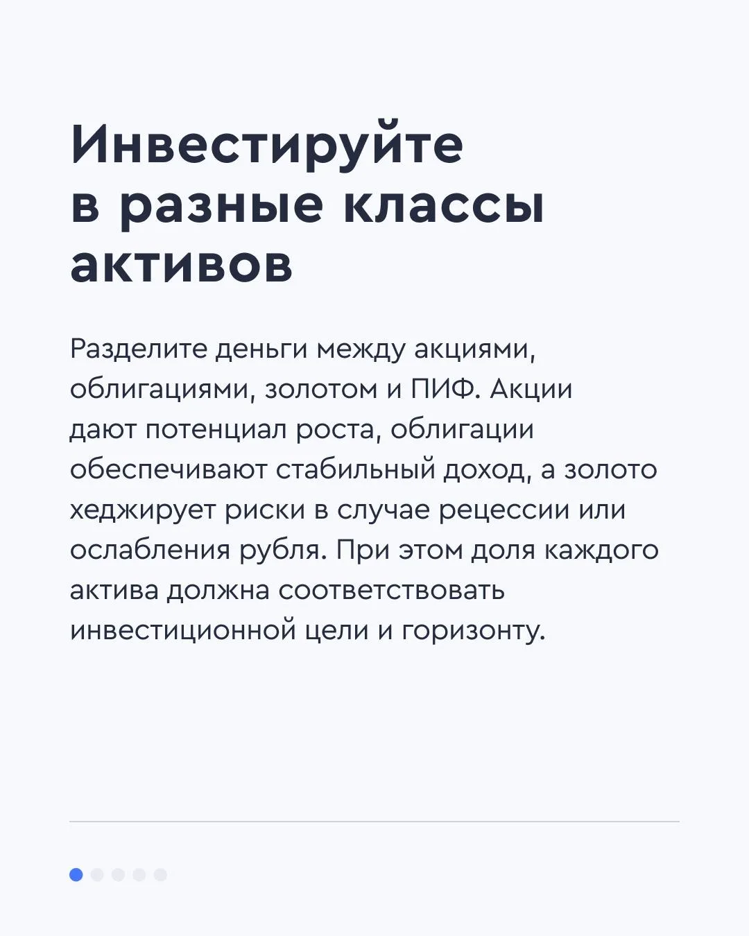 🥚 Почему не стоит класть яйца в одну корзину   Диверсификация — это стратегия распределения инвестиц