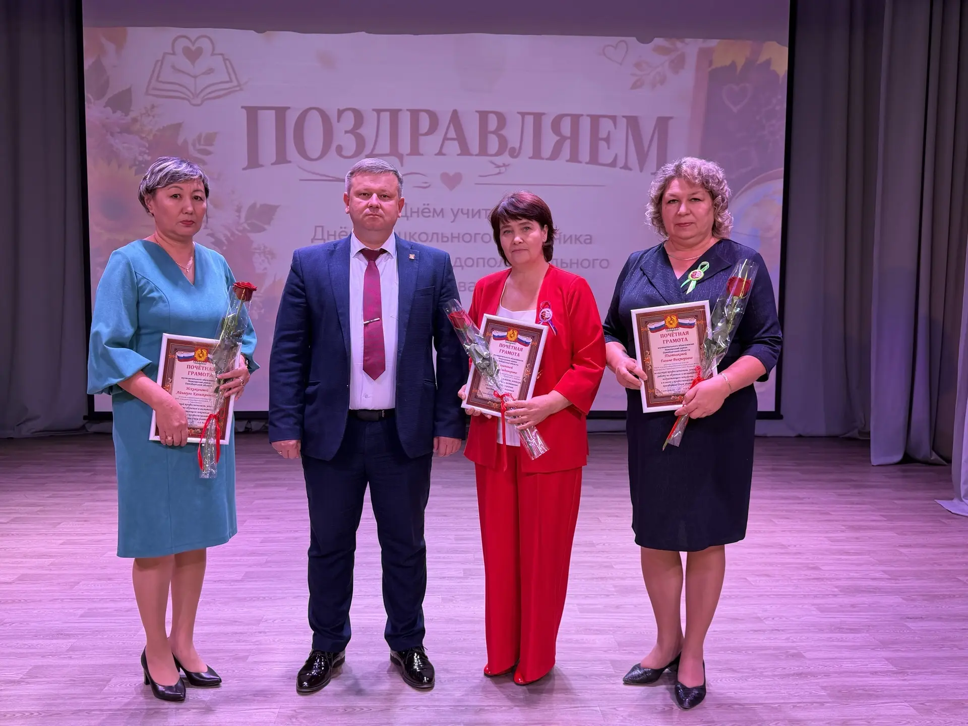 🍂2 октября районный Дом культуры п. Новоорск принимал главных героев осени — педагогов...