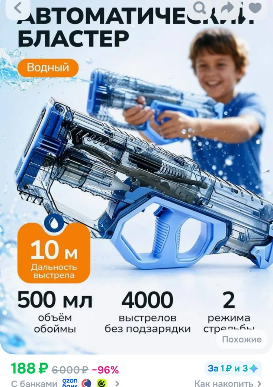 🚨минус баллы