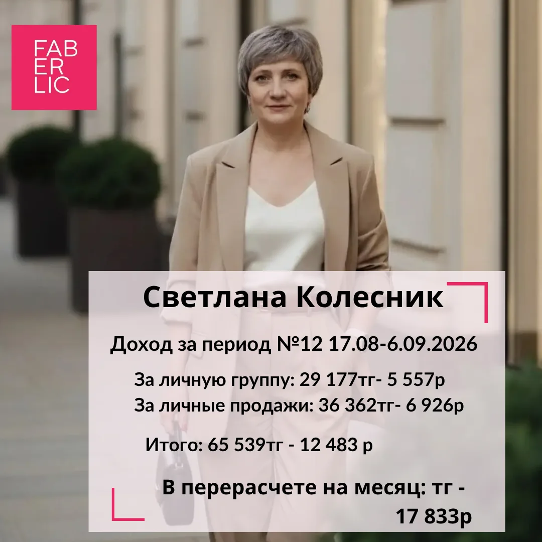 Мой доход