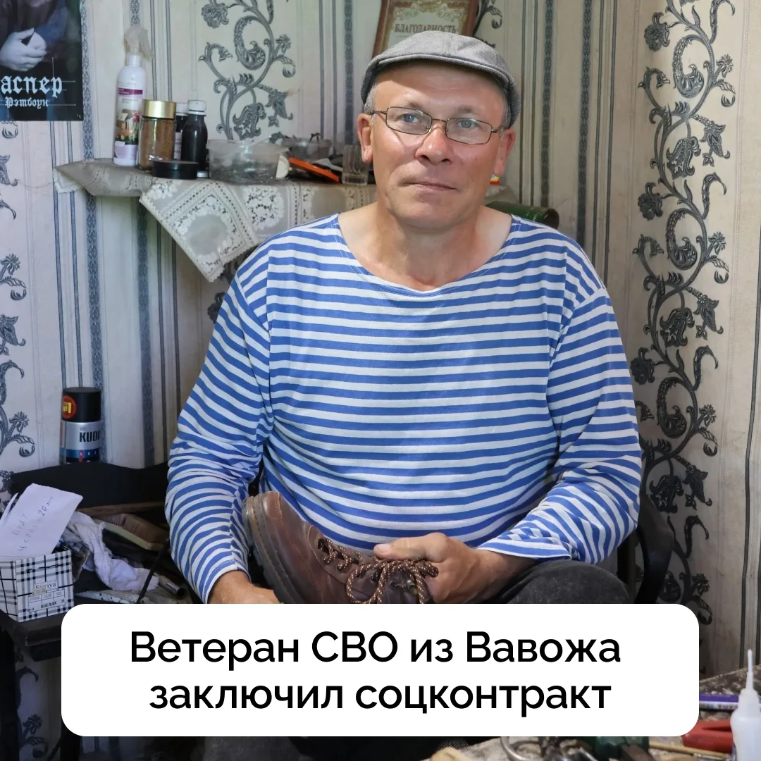 Сменил автомат на шило и клей: ветеран СВО стал мастером по ремонту обуви

Почти 30 лет Борис Касихи