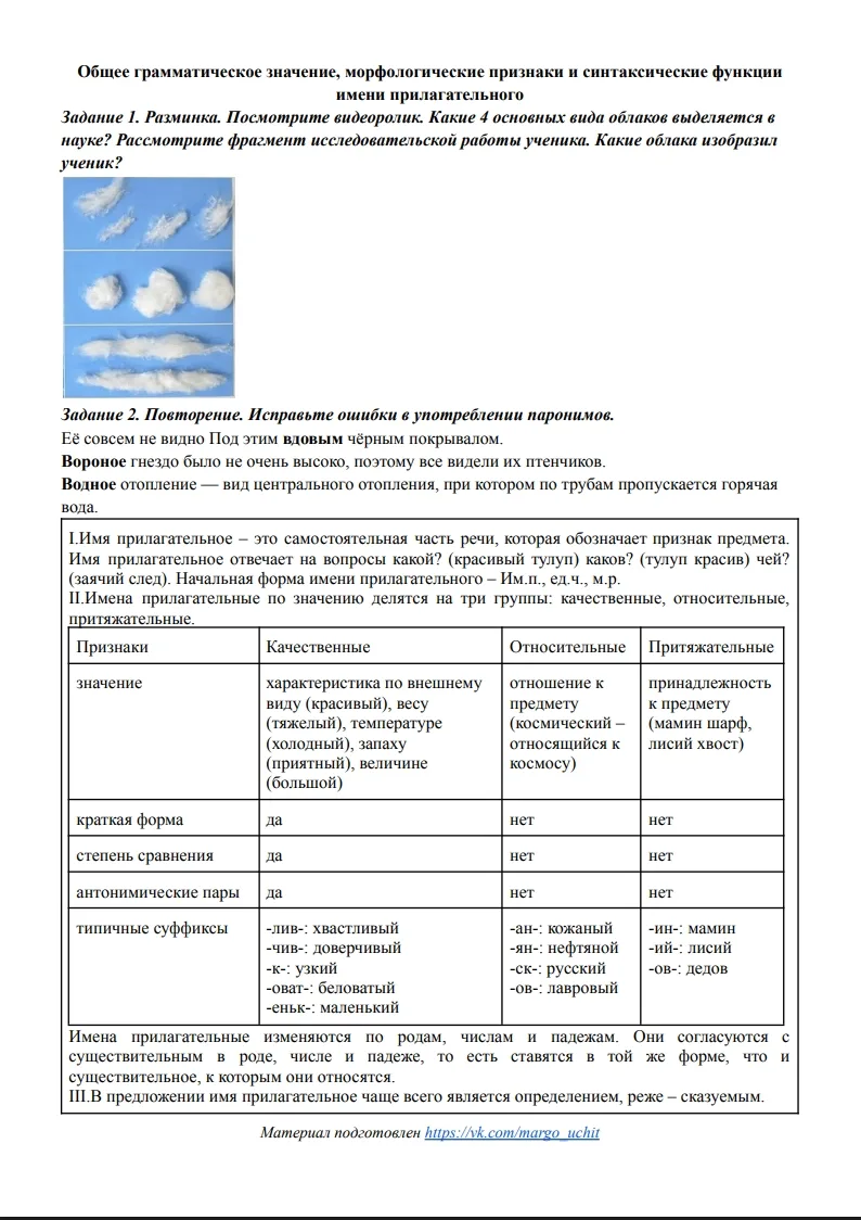 Недавно мы с коллегами обсуждали, стоит ли давать разряды прилагательных ознакомительно...