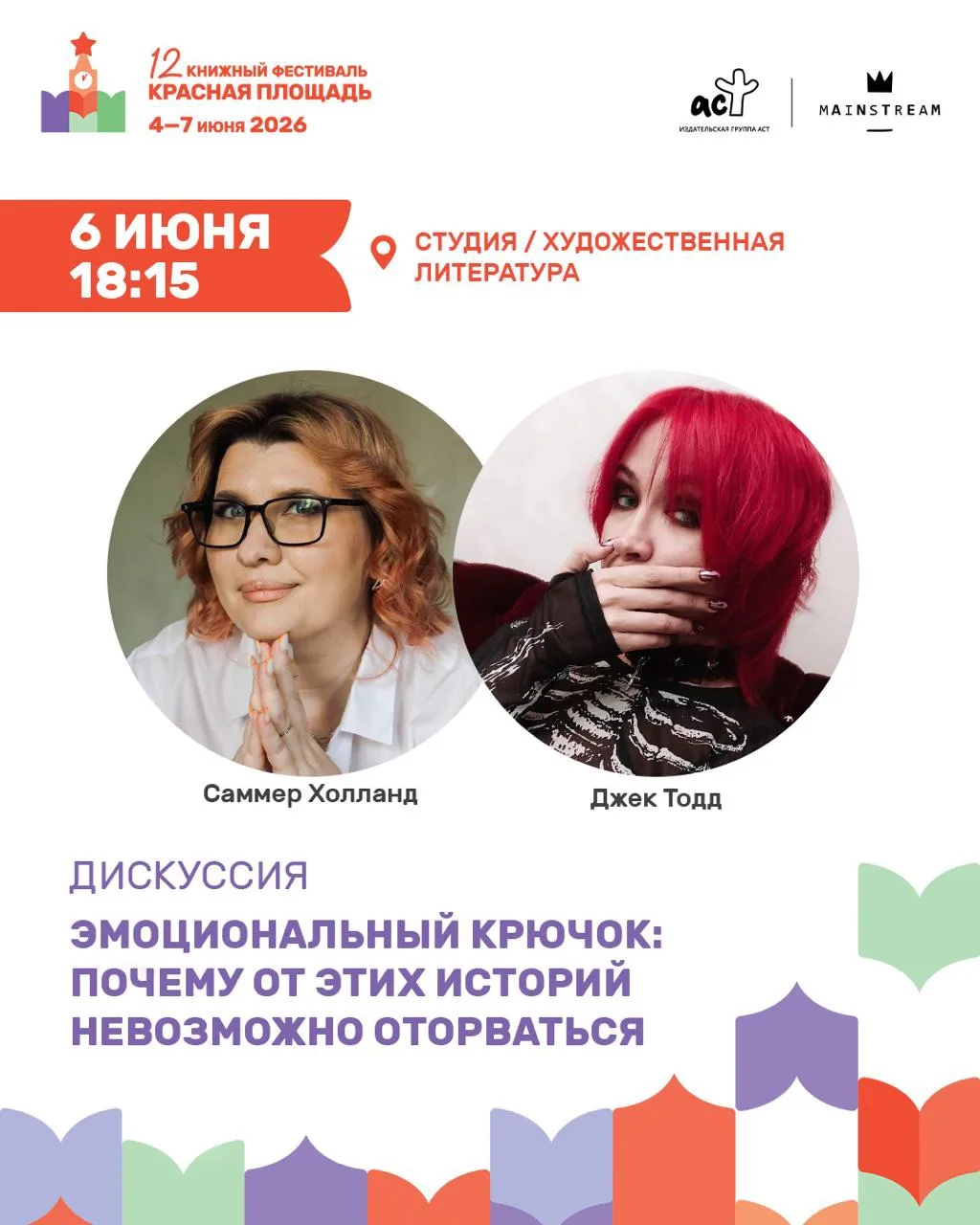🎣 Почему от одних книг невозможно оторваться и как это работает?
