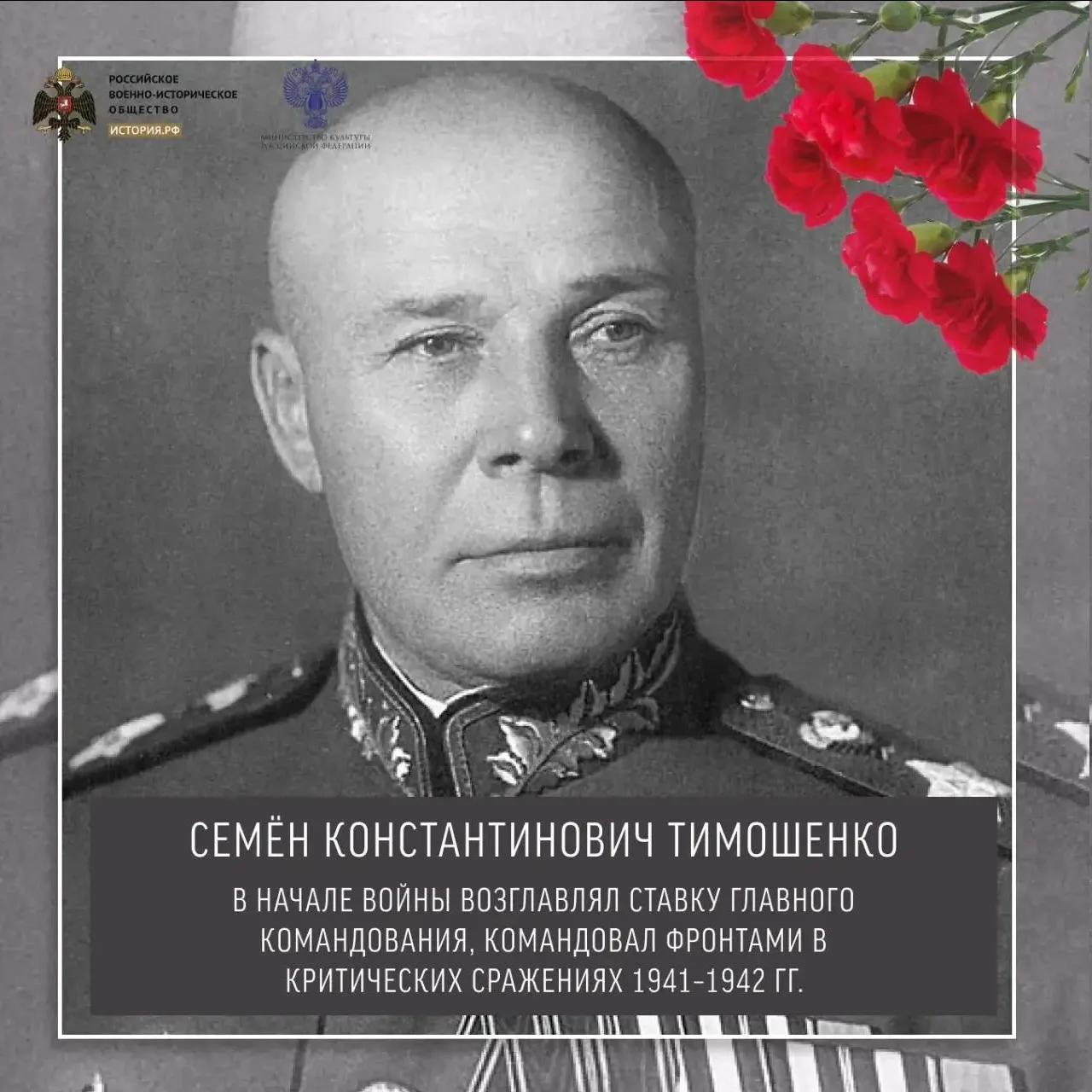 Маршалы Победы   В истории нашей страны есть имена, которые навсегда останутся символами мужества, с
