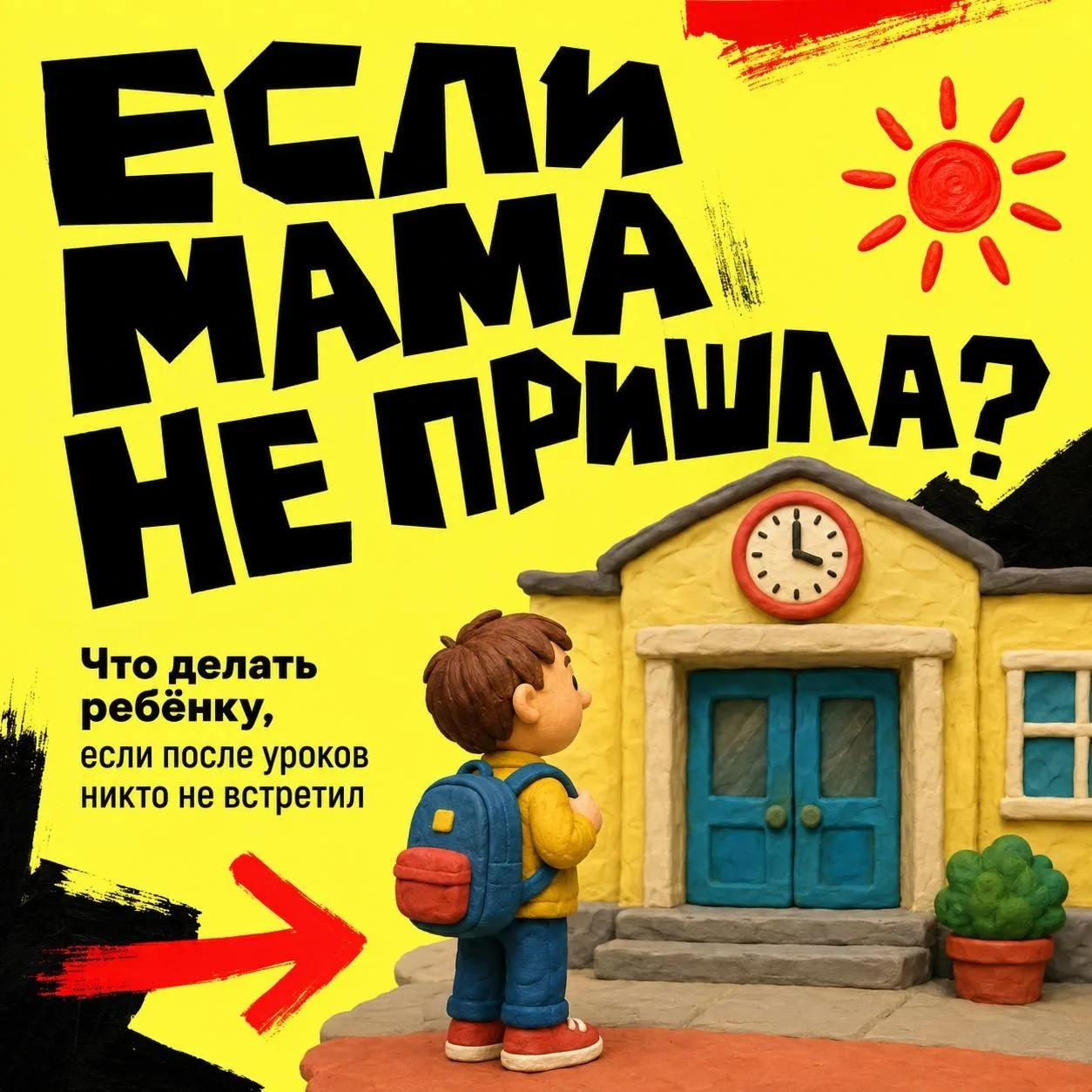 До 1 сентября остаются считанные дни. Пора вспомнить не только школьный режим, но и важ...