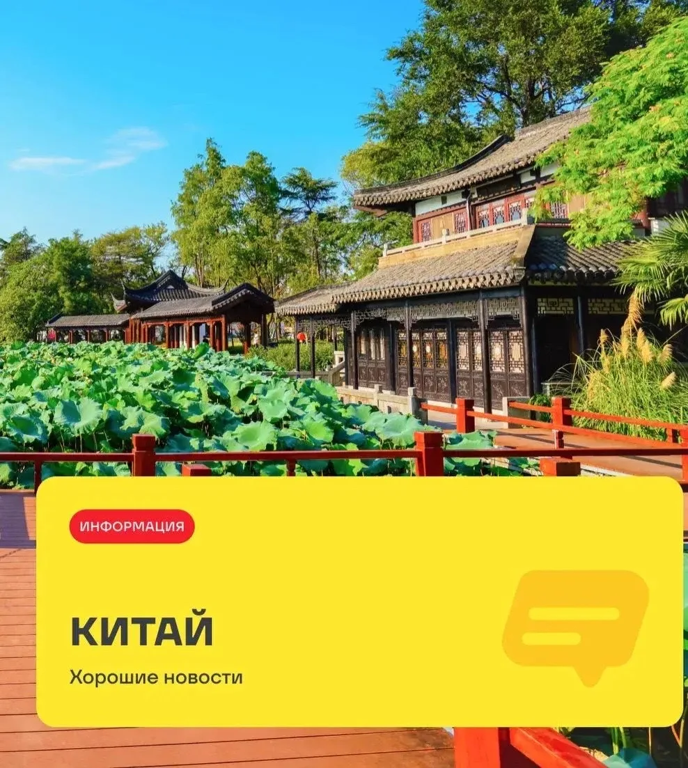 ✈️ Это случилось!